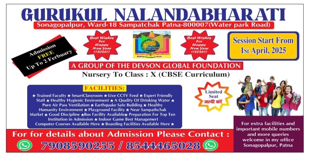 Gurukul Nalandabharati single feature